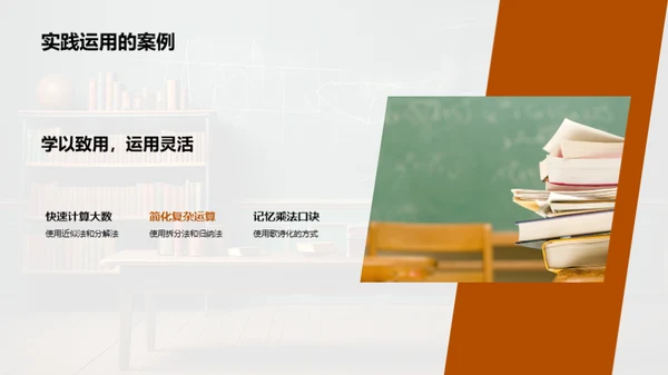 数学运算速解法