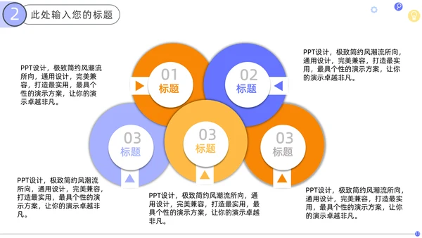 公司年终业绩数据报告通用PPT模板