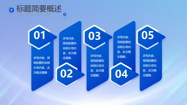 蓝色签约仪式启动大会战略合作策划PPT模板
