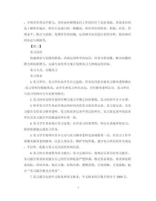 精编之实习期工作计划范文【三篇】.docx