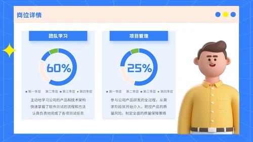 蓝色3D风格企业招聘宣讲PPT模板
