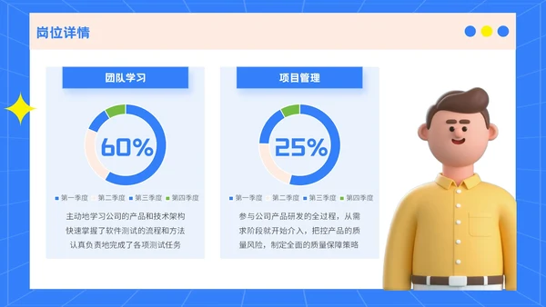 蓝色3D风格企业招聘宣讲PPT模板