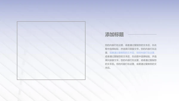 紫色纹理风简约职场工作总结汇报PPT模板