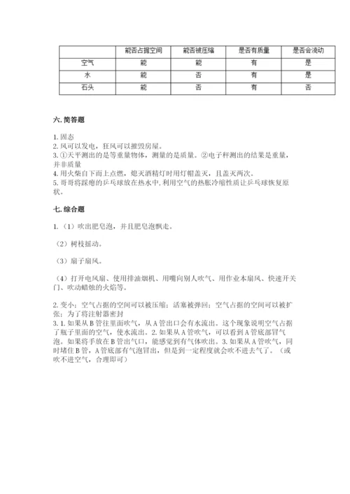 教科版三年级上册科学期末测试卷含答案（培优b卷）.docx