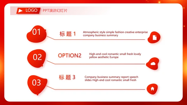 红色喜庆毕业典礼通用动态PPT模板