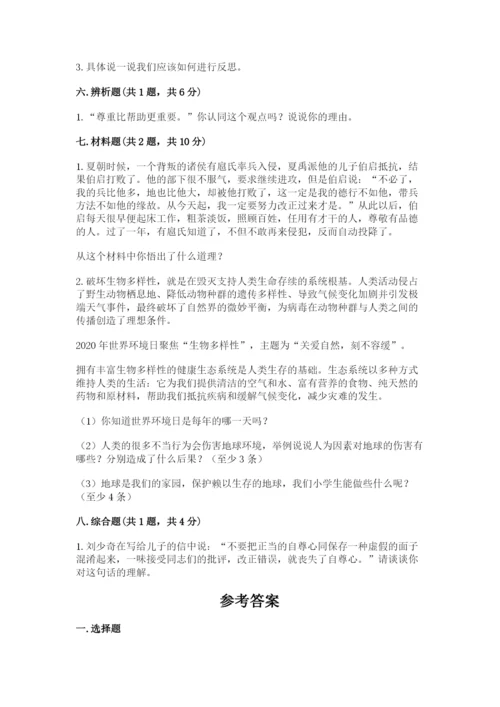部编版六年级下册道德与法治期末检测卷【夺冠系列】.docx