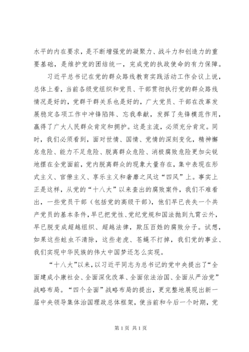 学习党纪党规党法的心得体会三篇.docx