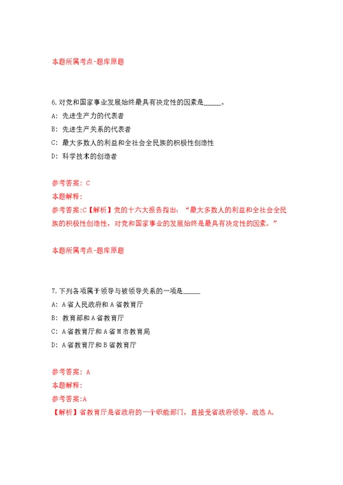 2022年01月2022年安徽六安市叶集区人民医院(六安市第六人民医院)用人需求补充练习题及答案（第0版）