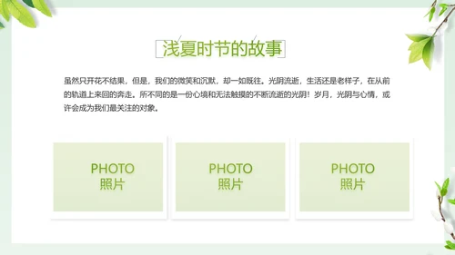 致青春毕业季大学毕业纪念册相册PPT