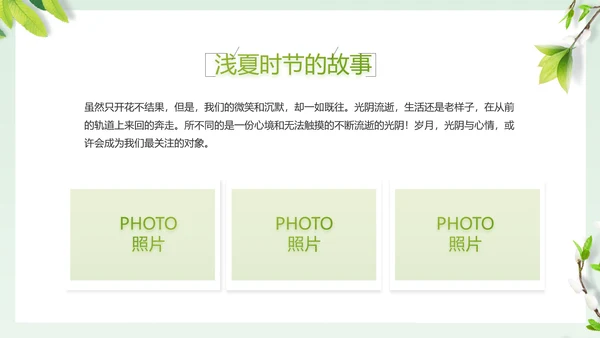 致青春毕业季大学毕业纪念册相册PPT
