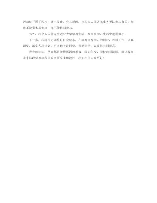 精编之学习委员工作总结范文三篇.docx