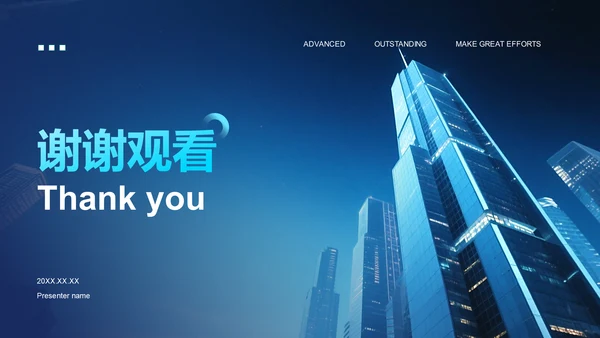 蓝色科技风汇报总结PPT模板