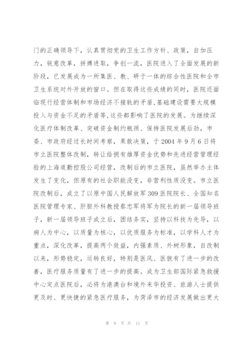 揭牌仪式3分钟致辞讲话.docx