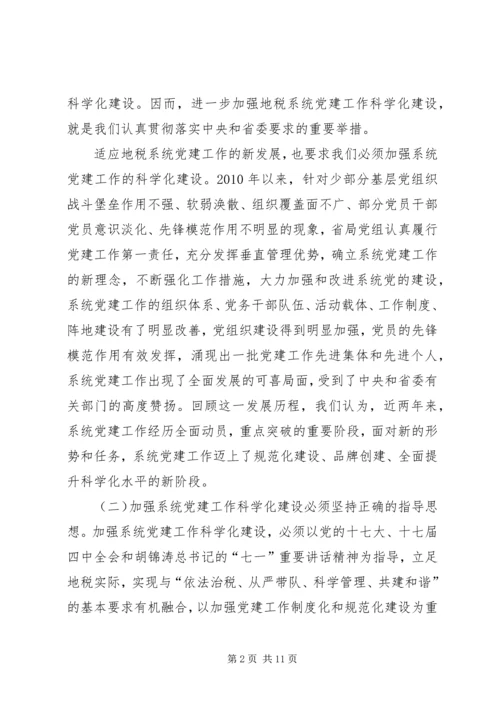 全省供销社系统项目建设指导意见 (3).docx