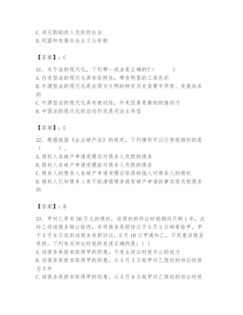 2024年国家电网招聘之法学类题库及答案（夺冠系列）.docx