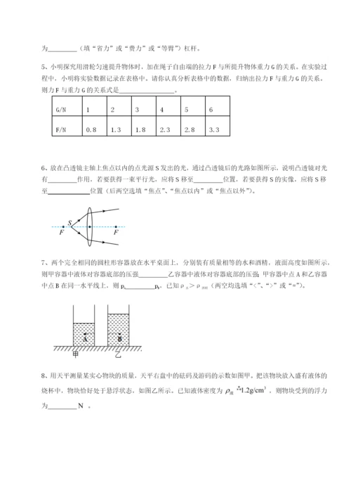 强化训练湖南邵阳市武冈二中物理八年级下册期末考试专项训练试卷（解析版含答案）.docx
