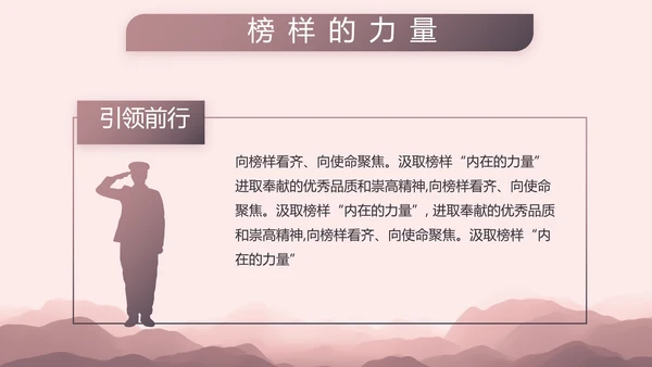 部队军事年终工作总结汇报动态PPT