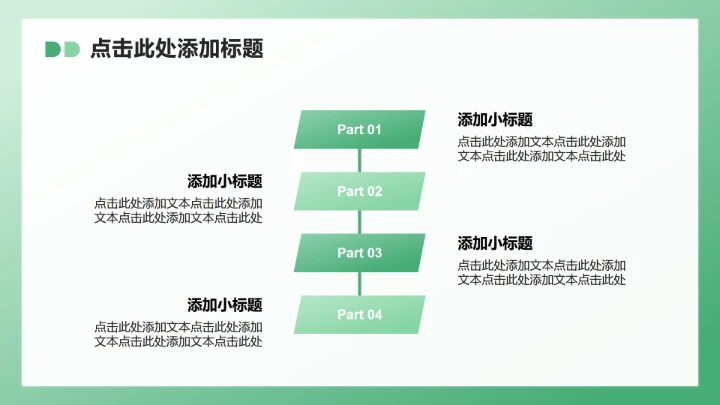 绿色插画风职场办公年度总结汇报PPT模板