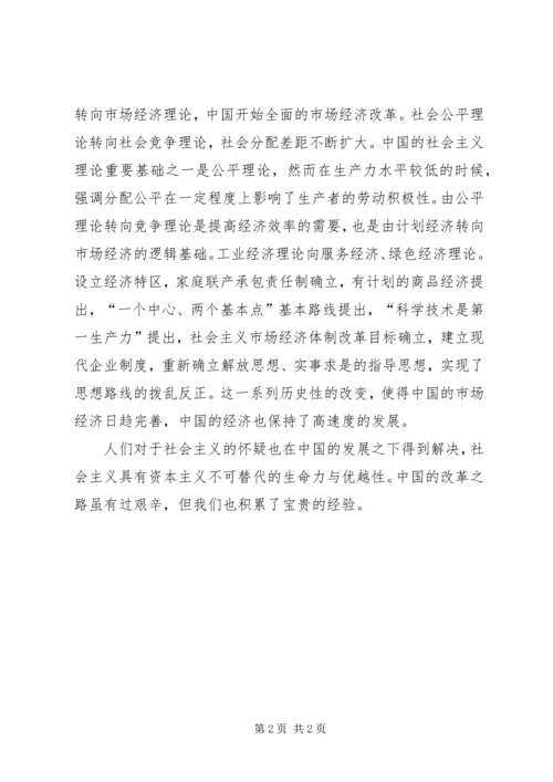 公路交通改革开放三十年的成就五篇范文 (5).docx