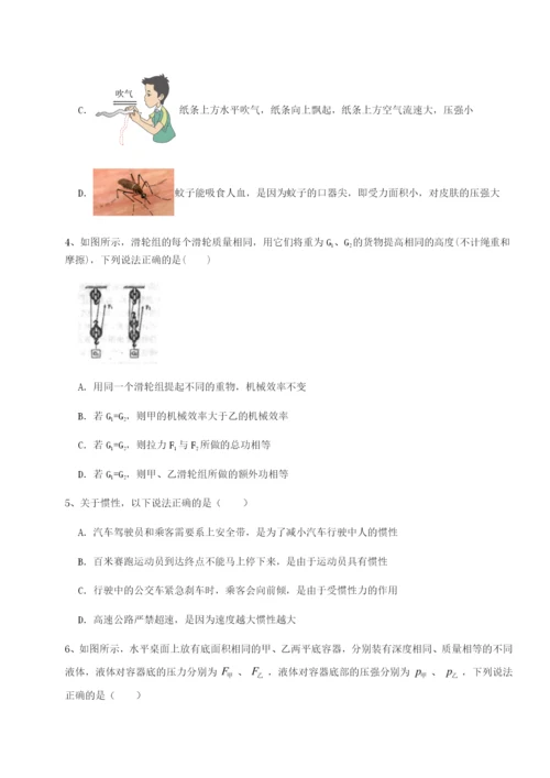 滚动提升练习西安交通大学附属中学分校物理八年级下册期末考试章节测评试题（含解析）.docx