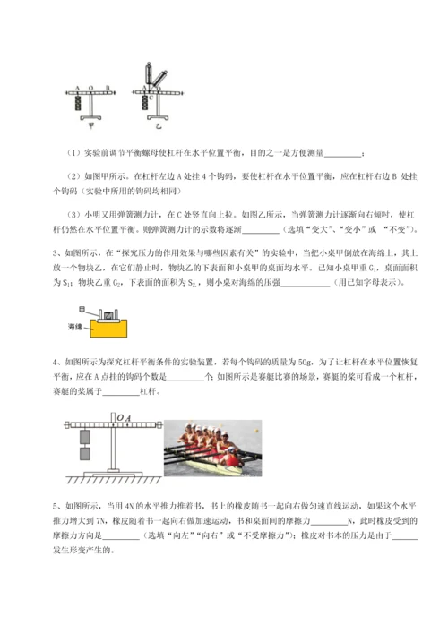 第二次月考滚动检测卷-重庆市巴南中学物理八年级下册期末考试同步训练试题（解析卷）.docx