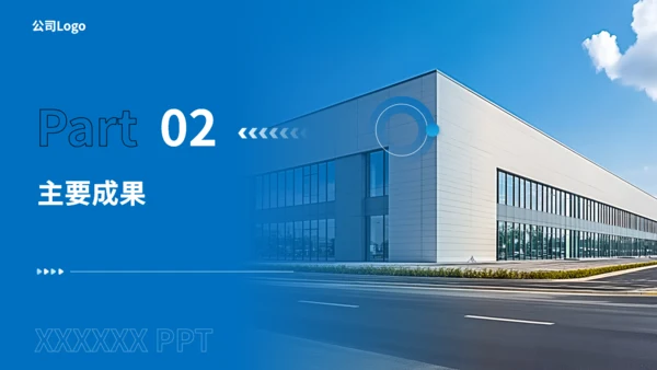 蓝色简约工厂车间工作汇报通用PPT模板