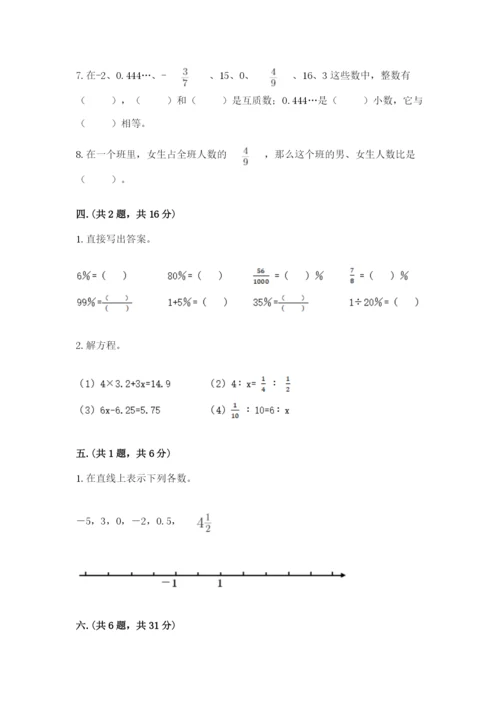 冀教版小升初数学模拟试题附答案【培优a卷】.docx