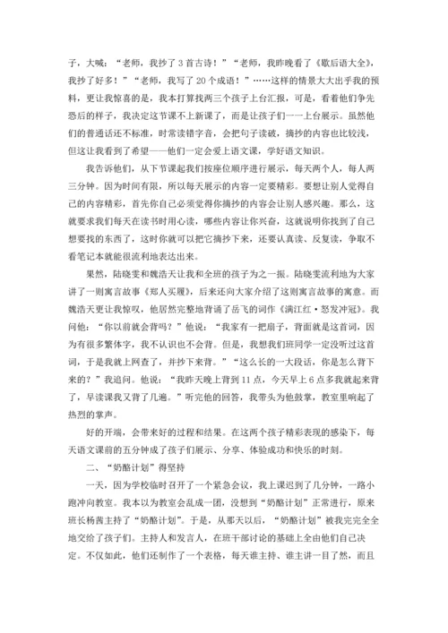 语文学习的计划15篇.docx