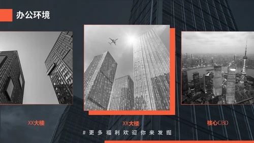 企业校招职位介绍公司宣传通用PPT模板