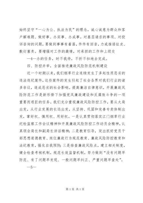 XX县区社区开展纪律教育学习月活动情况总结 (5).docx