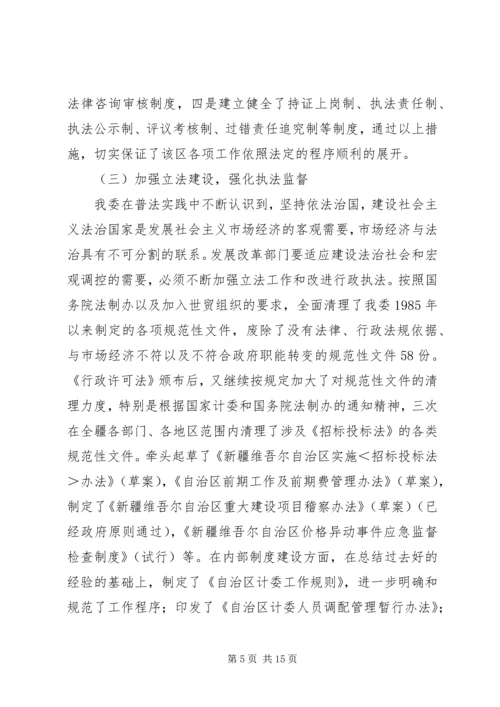 四五普法验收工作汇报.docx