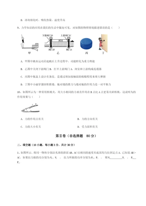 合肥市第四十八中学物理八年级下册期末考试章节练习练习题（含答案详解）.docx