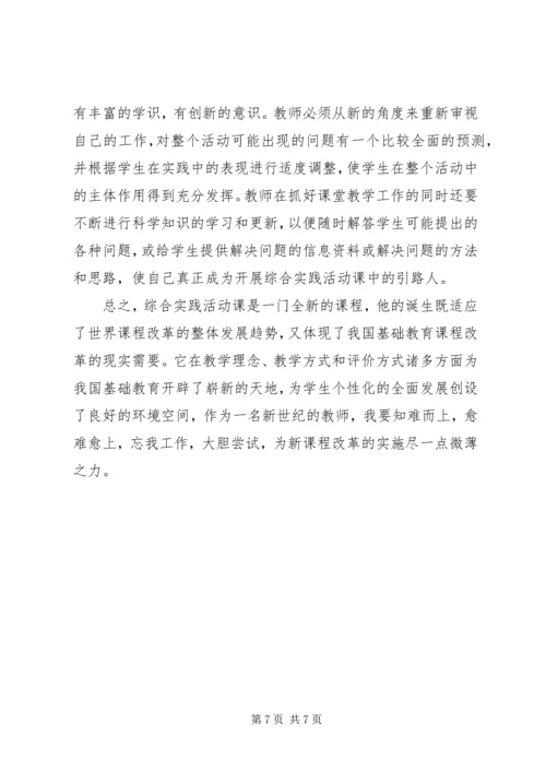 孙书珍关于“身边的环境污染”的研究报告 (3).docx