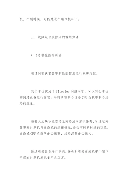 计算机大专论文.docx