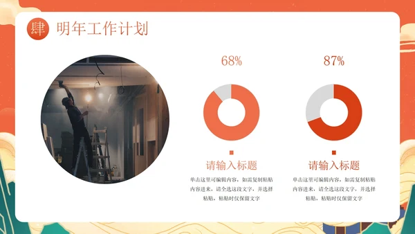 国潮国风插画兔年年终总结PPT模板