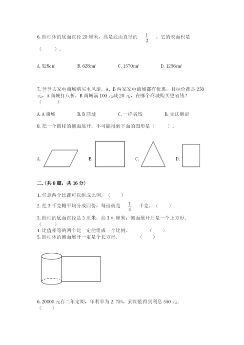 黑龙江【小升初】2023年小升初数学试卷带答案（新）.docx
