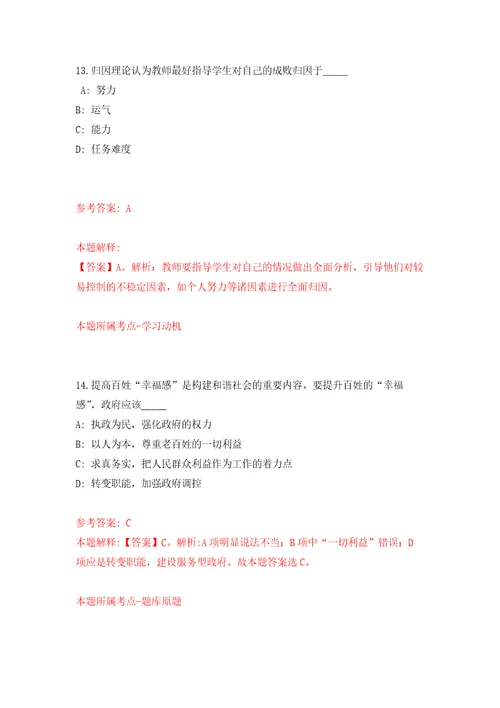 湖北恩施州法院系统招考聘用雇员制审判辅助人员111名自我检测模拟试卷含答案解析1