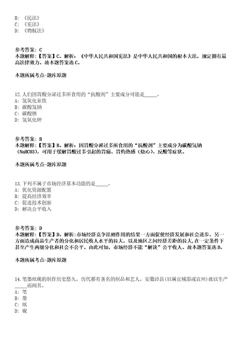 2022年02月2022年吉林医药学院附属医院四六五医院招考聘用44人1号全真模拟卷