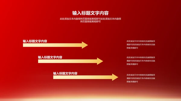 红色插画风军人党政军警报告PPT模板