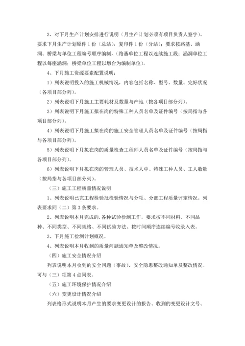 资料员的实习报告汇总九篇.docx