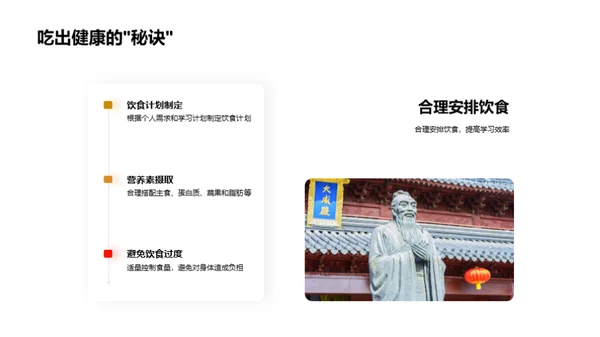 高三营养策略