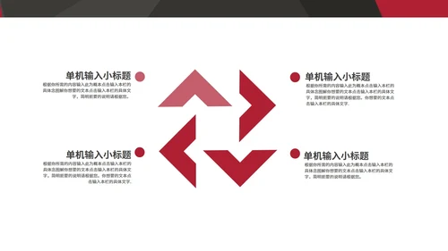 红色画册风企业宣传PPT模板