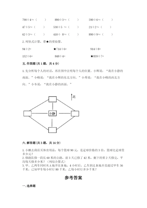 小学数学三年级下册期中测试卷附答案【典型题】.docx