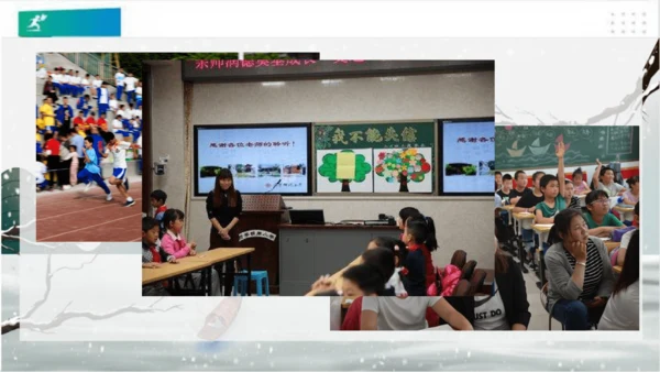 4同学相伴（课件）-（共20张PPT）（全一课）