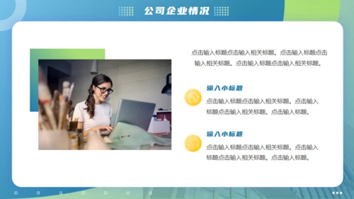 商业发展路线计划书通用PPT模板