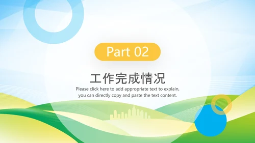 简约2022工作计划总结述职年终总结PPT