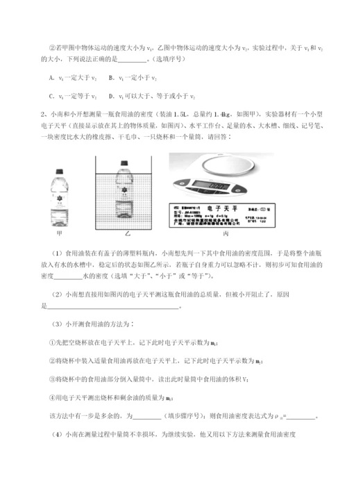 强化训练福建龙海第二中学物理八年级下册期末考试专题攻克练习题（详解）.docx