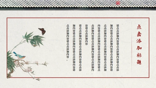 中国风鸟语花香江南古韵通用PPT模板