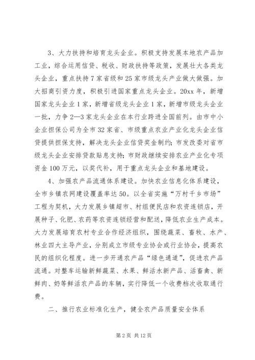 加快农村经济社会发展扎实推进新农村建设的意见.docx