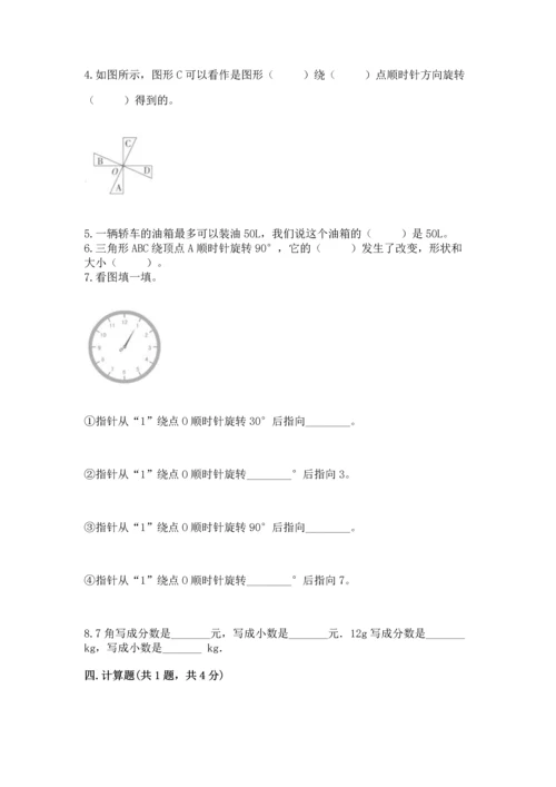 人教版五年级下册数学期末测试卷及参考答案【最新】.docx